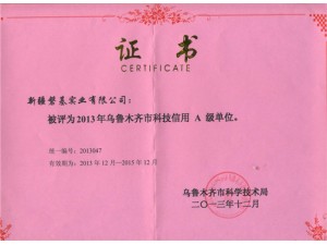 榮譽(yù)資質(zhì)